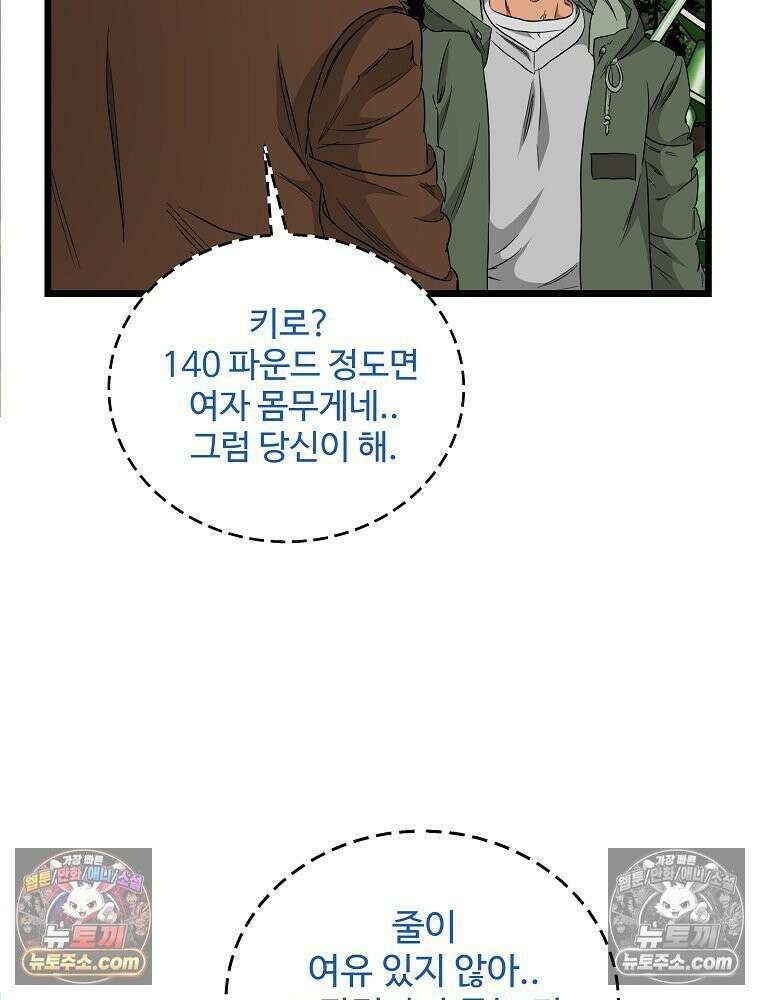 웰컴 투 언데드파크 12화 45