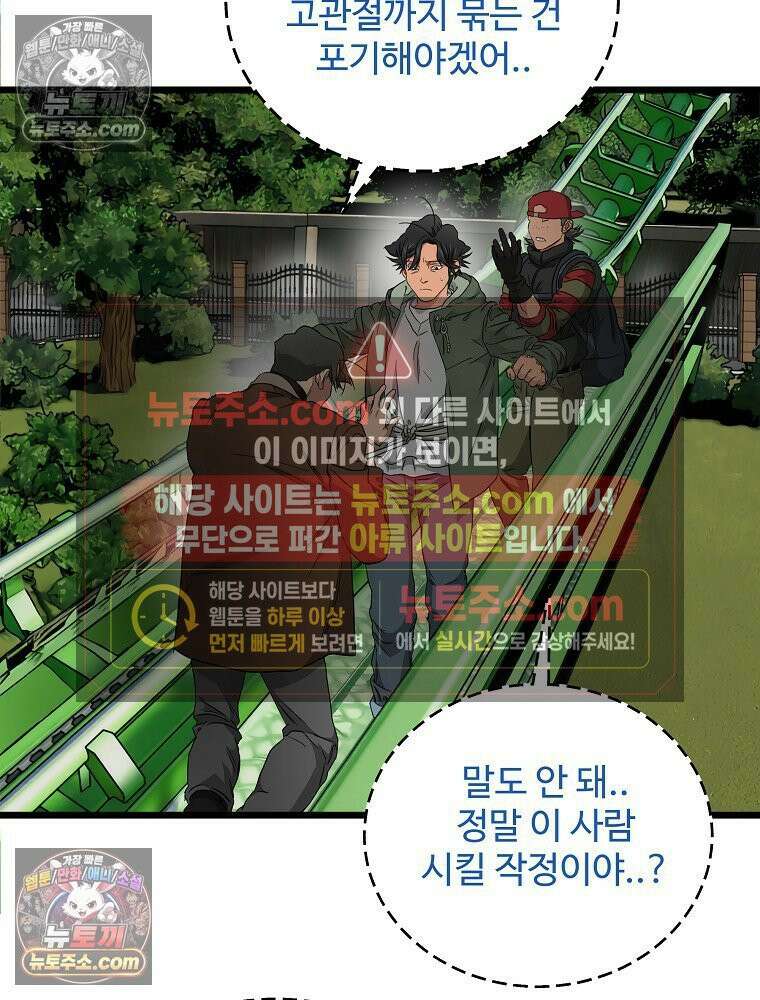 웰컴 투 언데드파크 12화 46