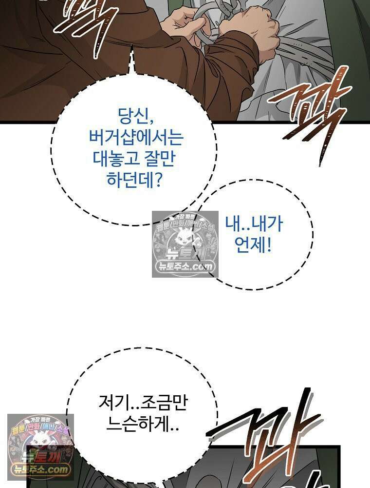웰컴 투 언데드파크 12화 48