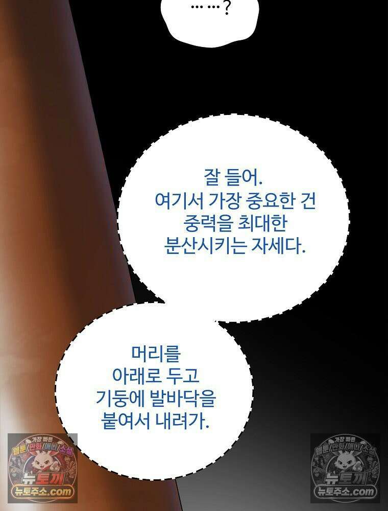웰컴 투 언데드파크 12화 51