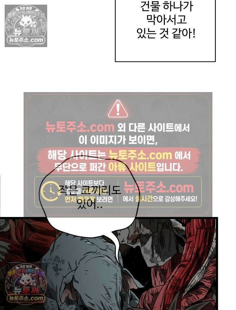 웰컴 투 언데드파크 20화 9