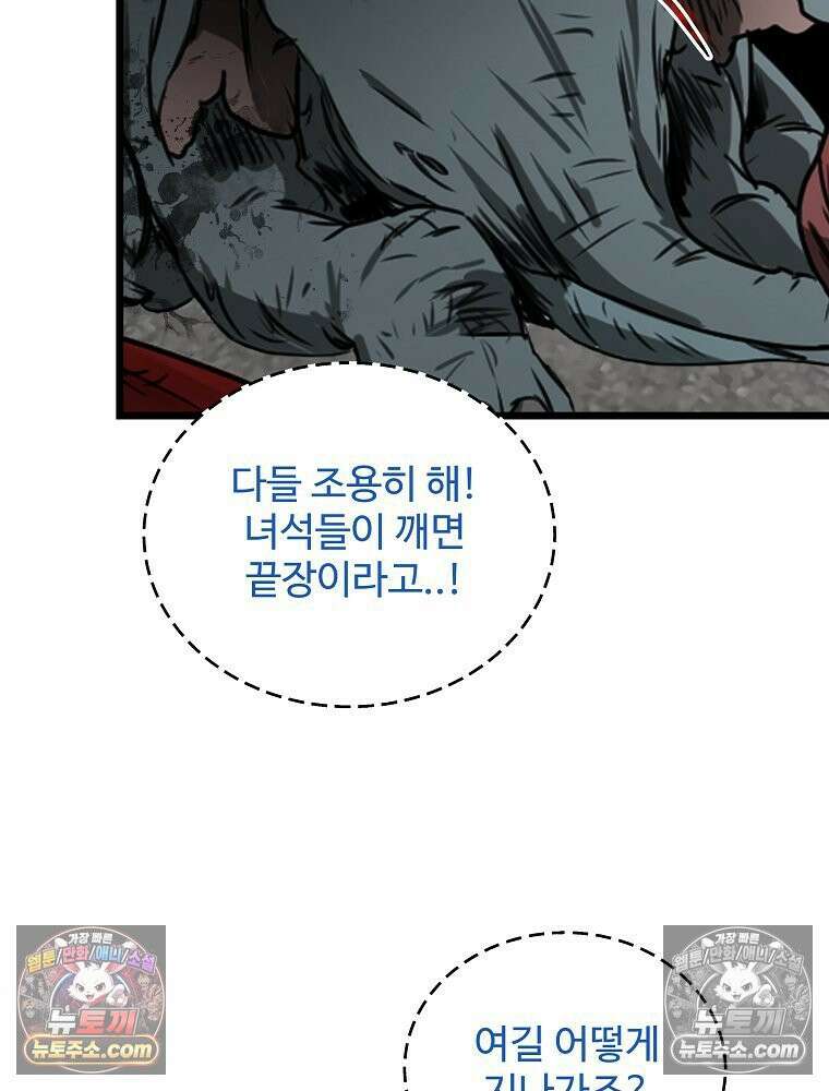 웰컴 투 언데드파크 20화 11