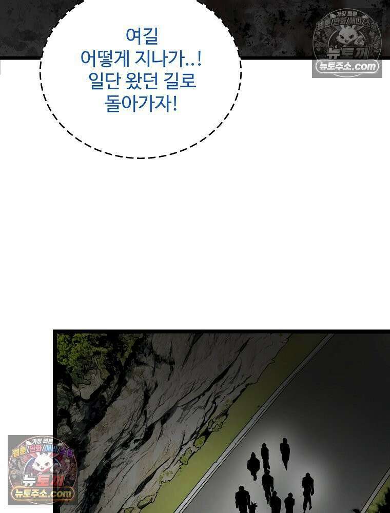 웰컴 투 언데드파크 20화 13