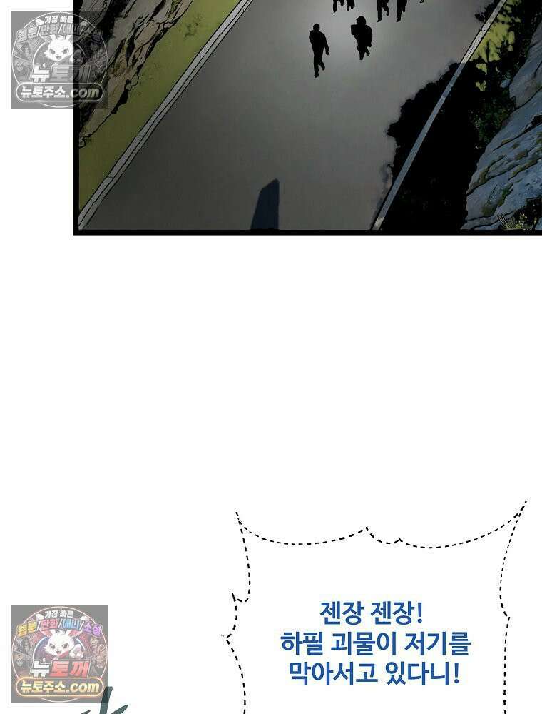 웰컴 투 언데드파크 20화 14