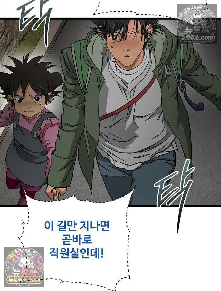웰컴 투 언데드파크 20화 15
