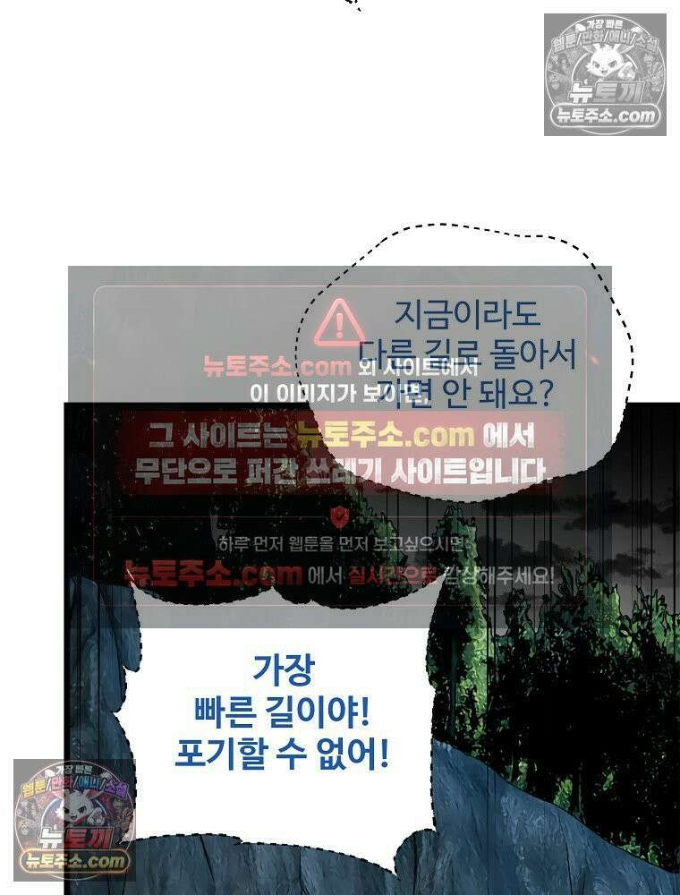 웰컴 투 언데드파크 20화 16