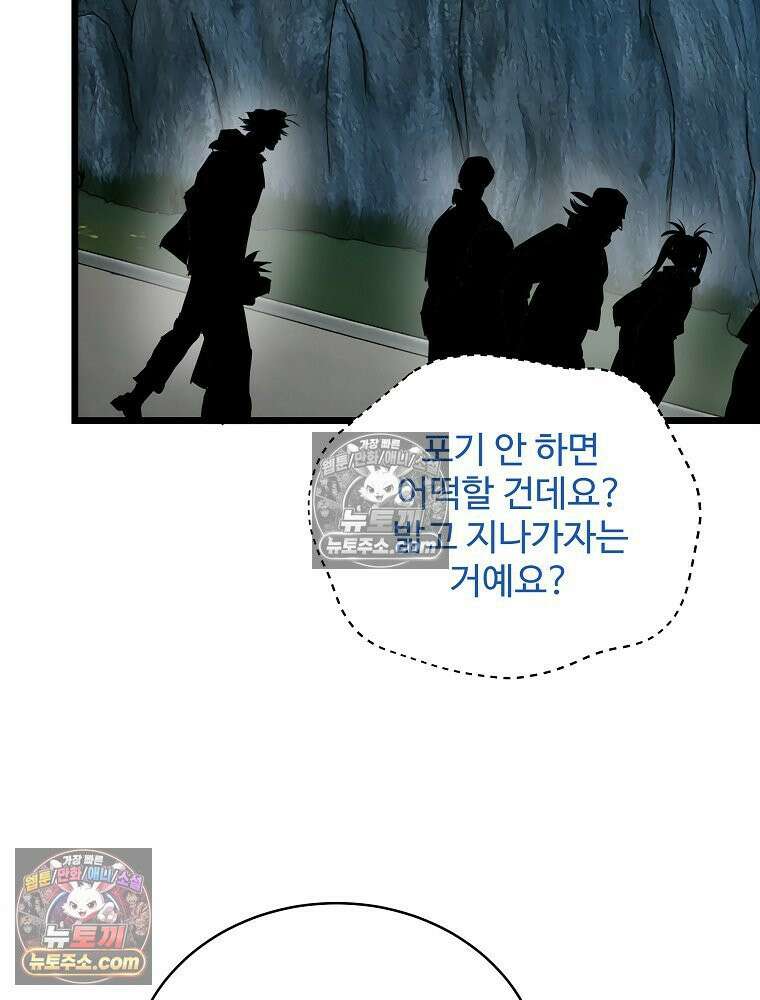 웰컴 투 언데드파크 20화 17