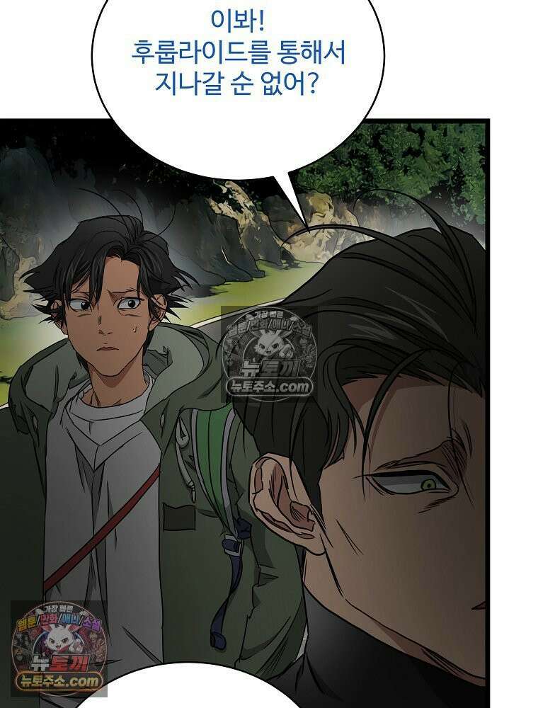 웰컴 투 언데드파크 20화 18