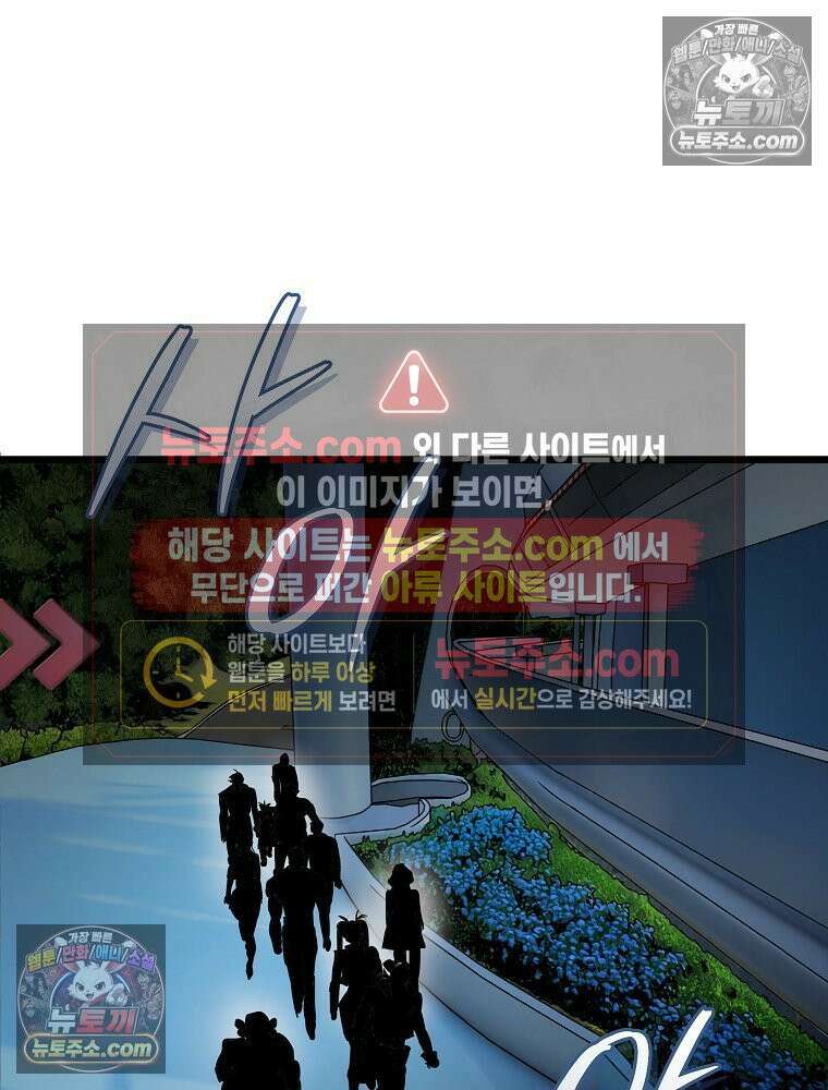 웰컴 투 언데드파크 20화 20