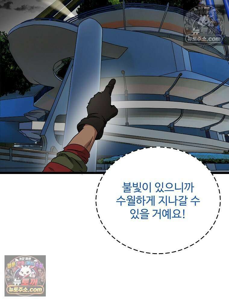 웰컴 투 언데드파크 20화 22