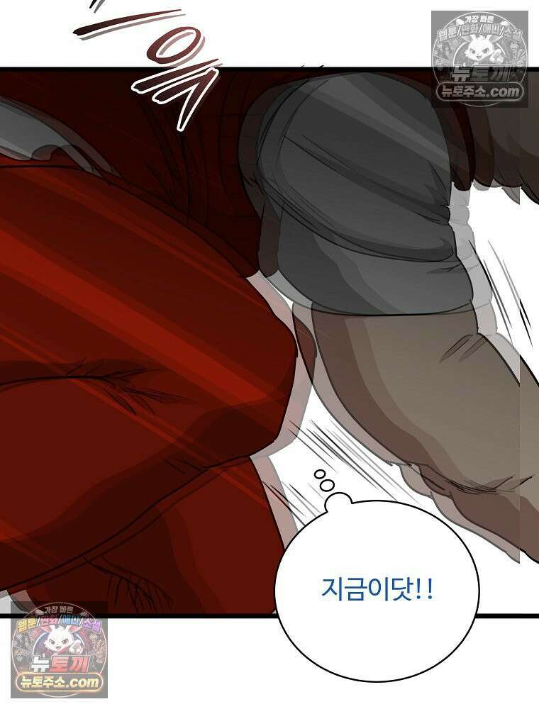 웰컴 투 언데드파크 27화 3