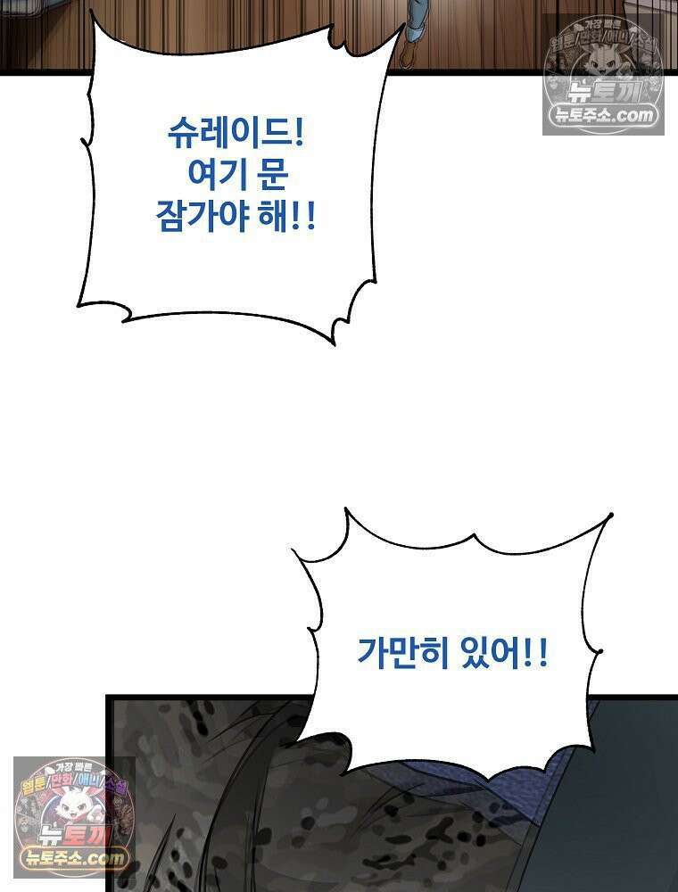 웰컴 투 언데드파크 27화 12