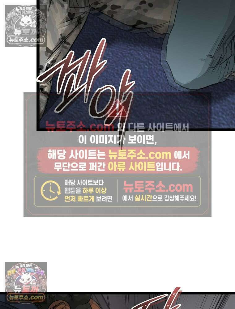 웰컴 투 언데드파크 27화 13