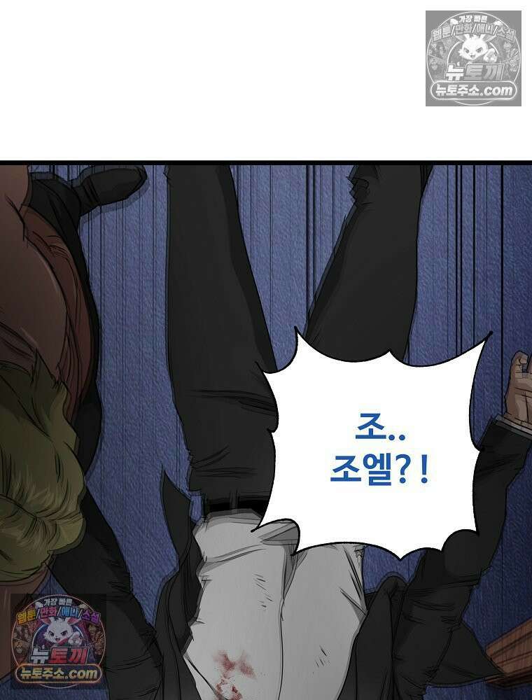 웰컴 투 언데드파크 27화 17