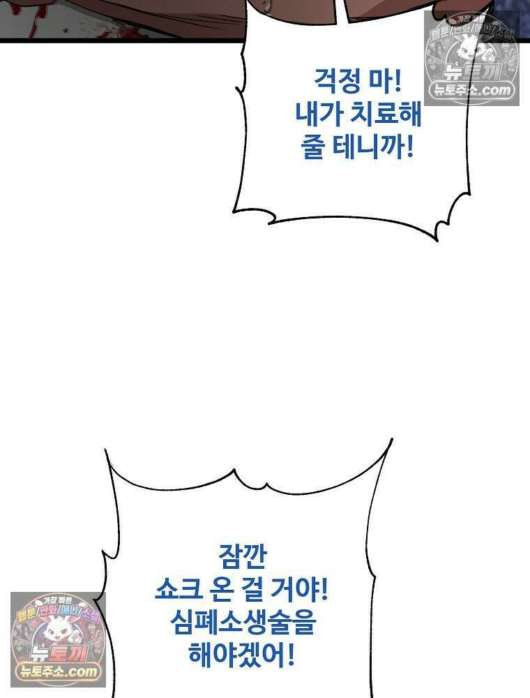 웰컴 투 언데드파크 27화 20