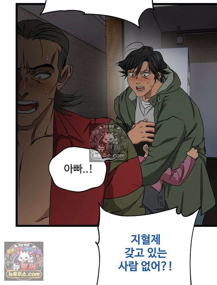 웰컴 투 언데드파크 27화 21