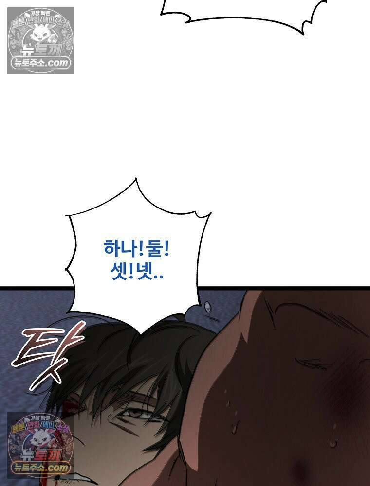 웰컴 투 언데드파크 27화 22