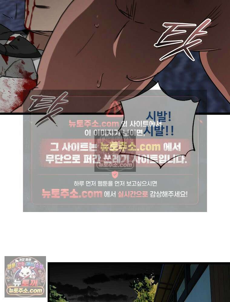 웰컴 투 언데드파크 27화 23
