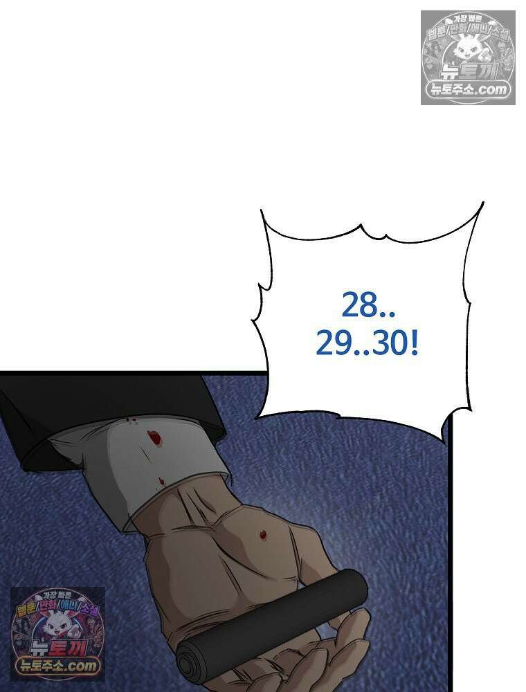 웰컴 투 언데드파크 27화 25