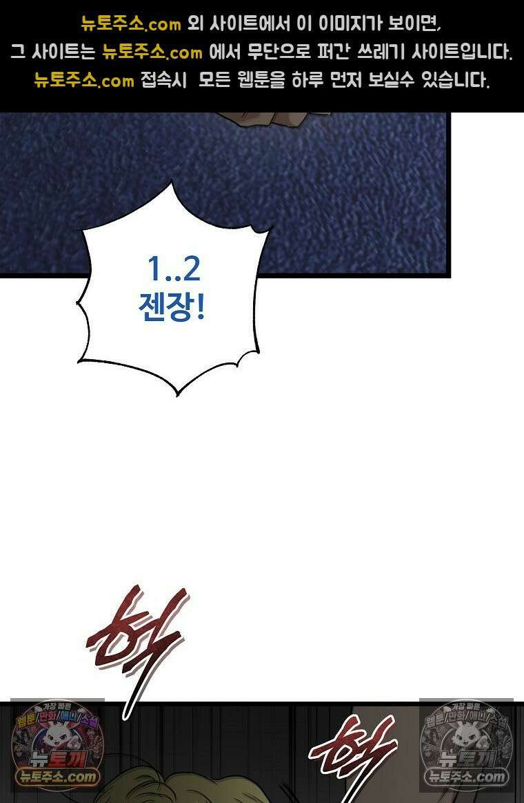 웰컴 투 언데드파크 27화 26