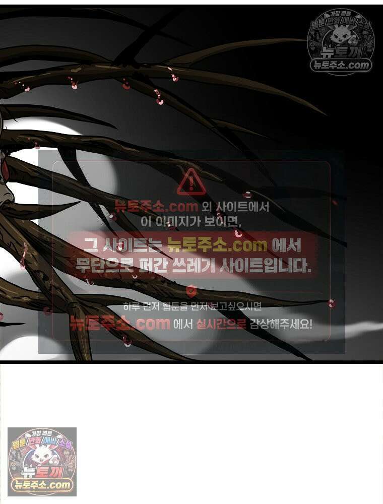 웰컴 투 언데드파크 31화 3