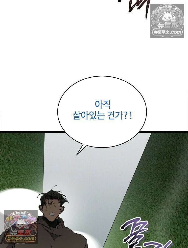 웰컴 투 언데드파크 31화 24
