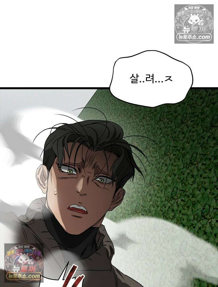 웰컴 투 언데드파크 31화 27