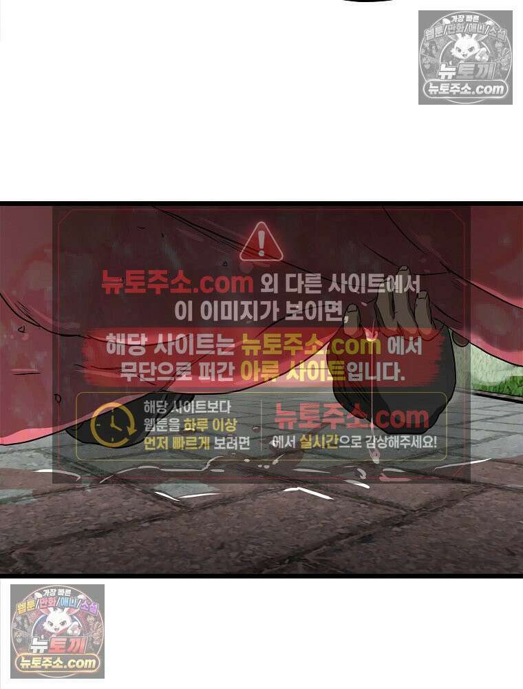 웰컴 투 언데드파크 31화 30