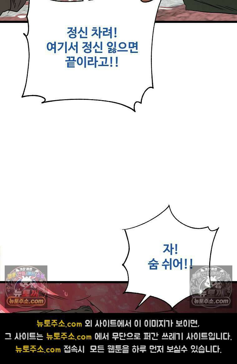 웰컴 투 언데드파크 31화 33