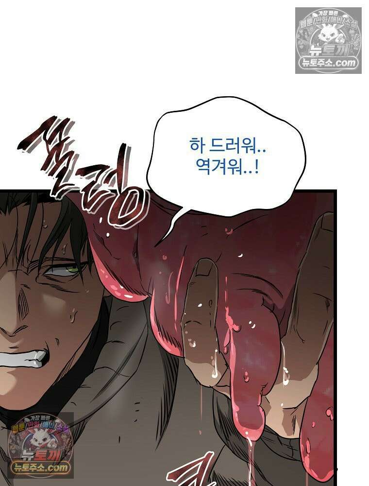 웰컴 투 언데드파크 31화 35