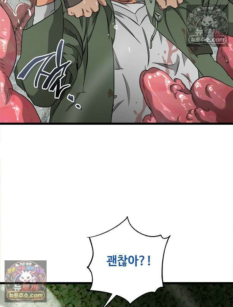 웰컴 투 언데드파크 31화 37