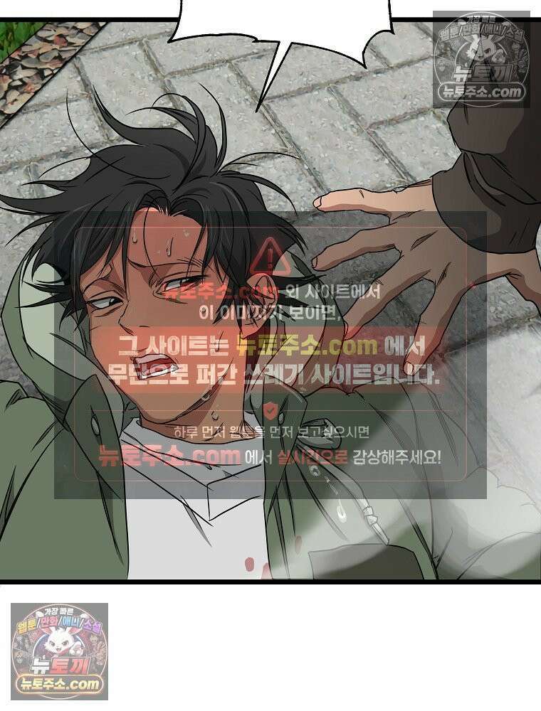 웰컴 투 언데드파크 31화 41