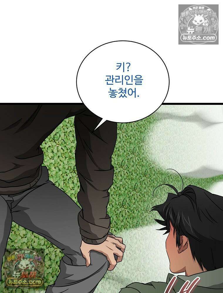 웰컴 투 언데드파크 31화 42