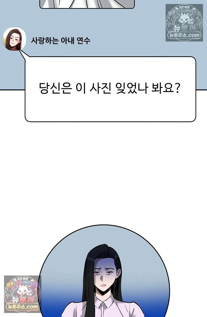 모범택시:Born in black 8화 4
