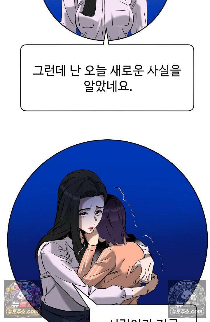 모범택시:Born in black 8화 5