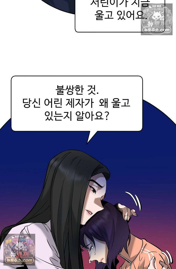 모범택시:Born in black 8화 6