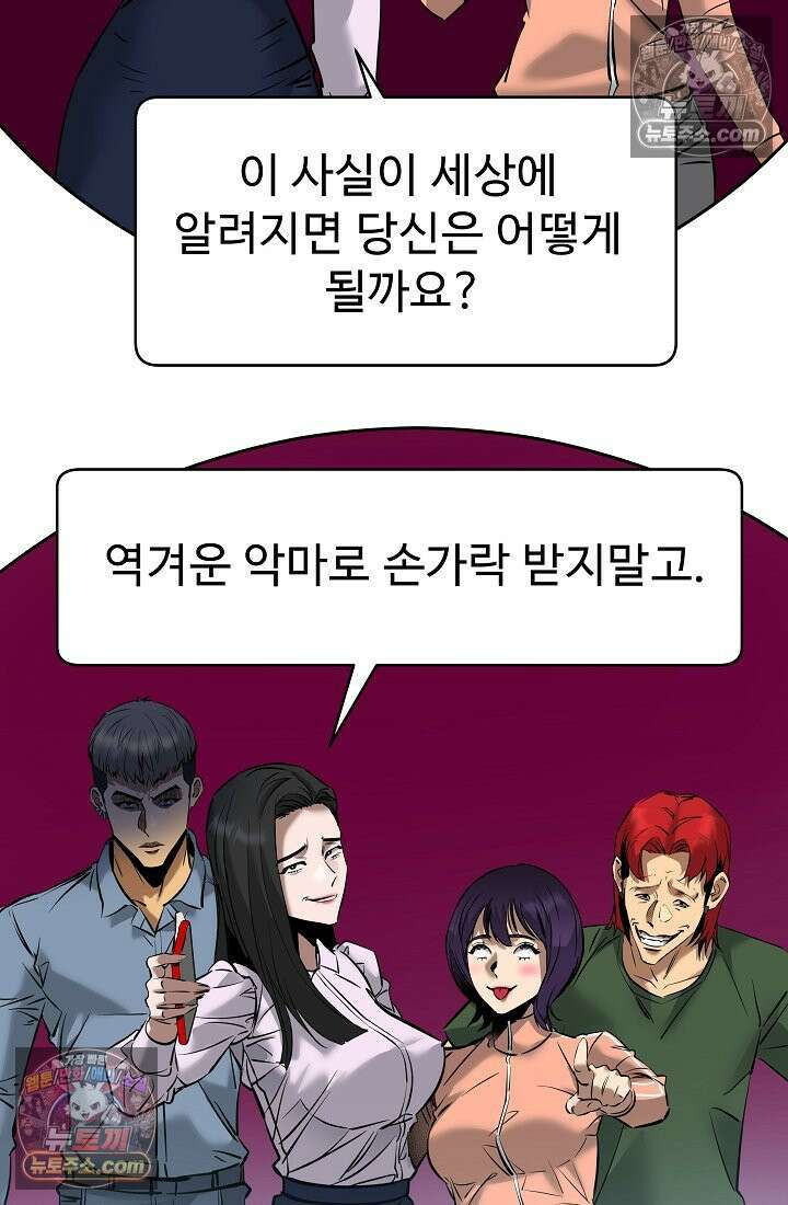 모범택시:Born in black 8화 8