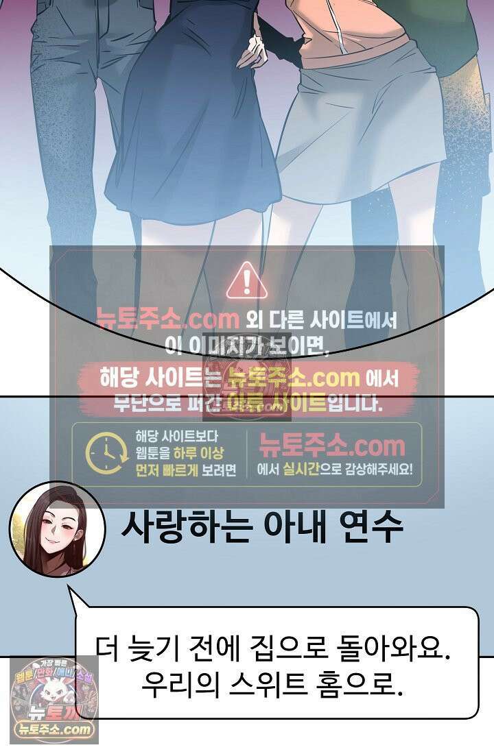 모범택시:Born in black 8화 9
