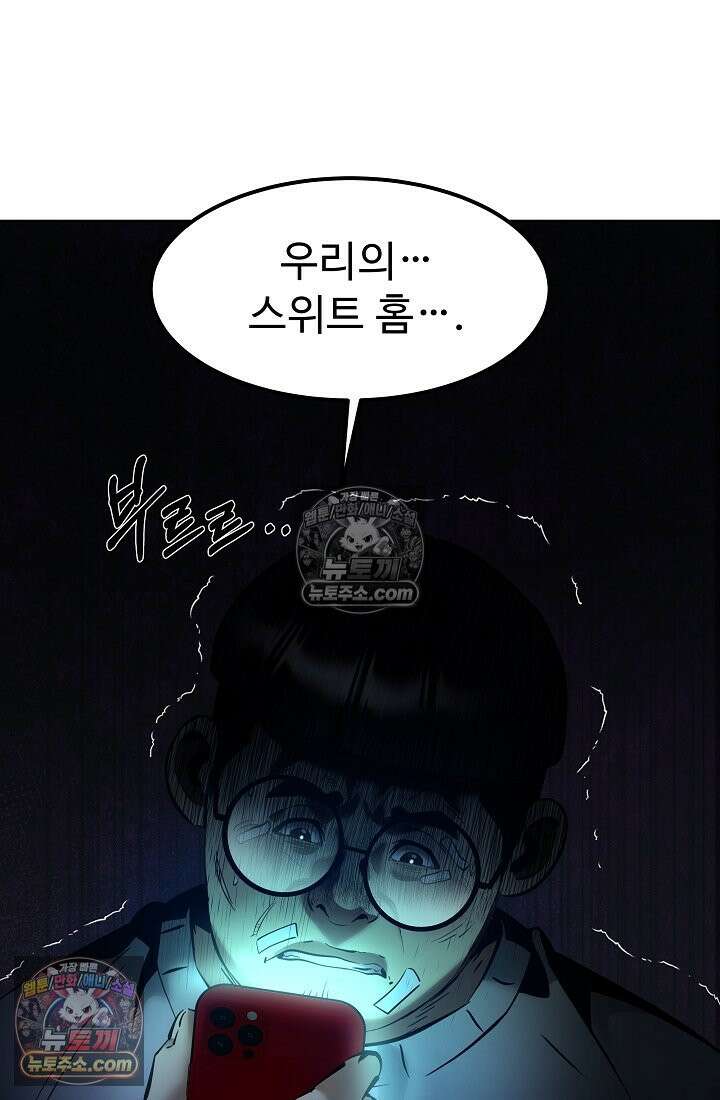 모범택시:Born in black 8화 10