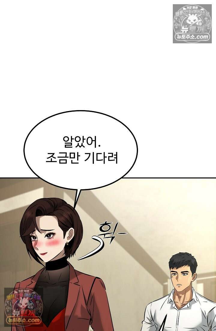 모범택시:Born in black 8화 15