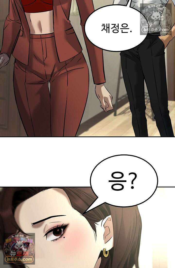 모범택시:Born in black 8화 16