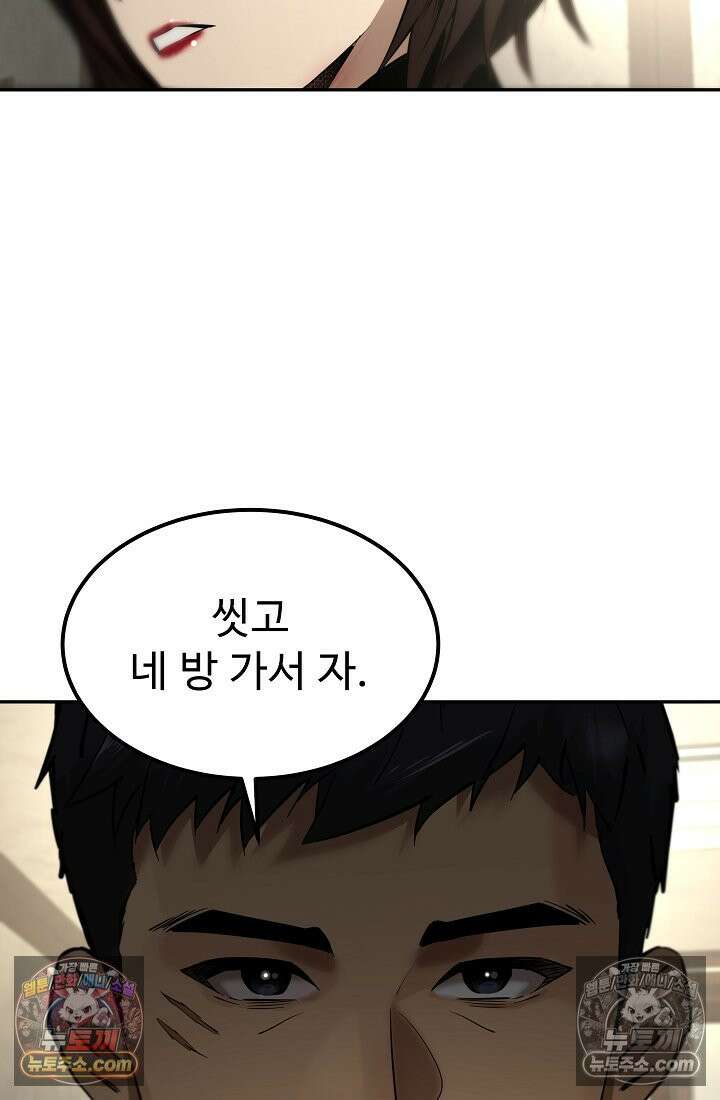 모범택시:Born in black 8화 17