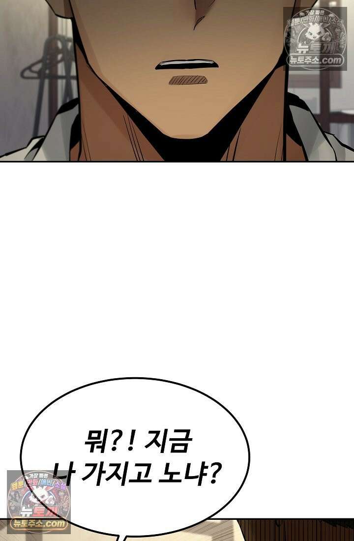 모범택시:Born in black 8화 18