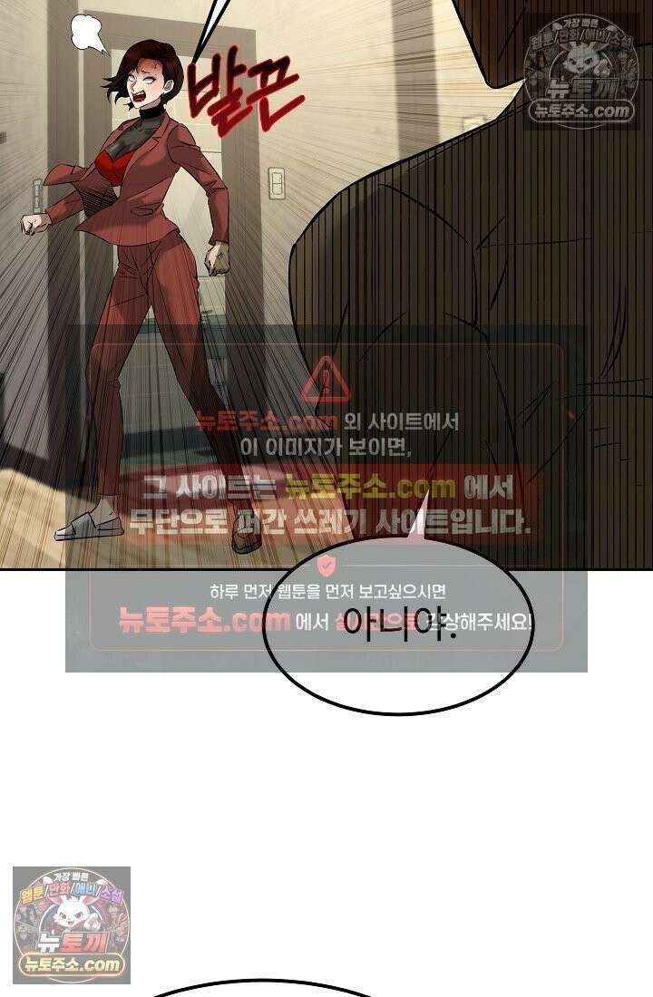 모범택시:Born in black 8화 19