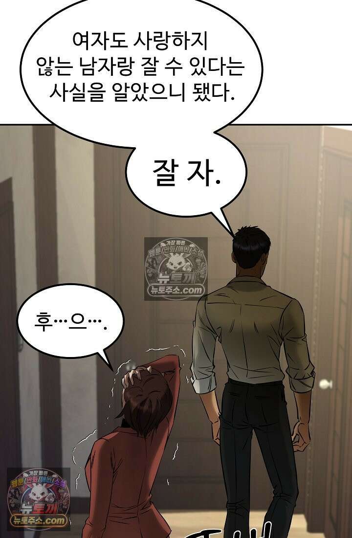 모범택시:Born in black 8화 20