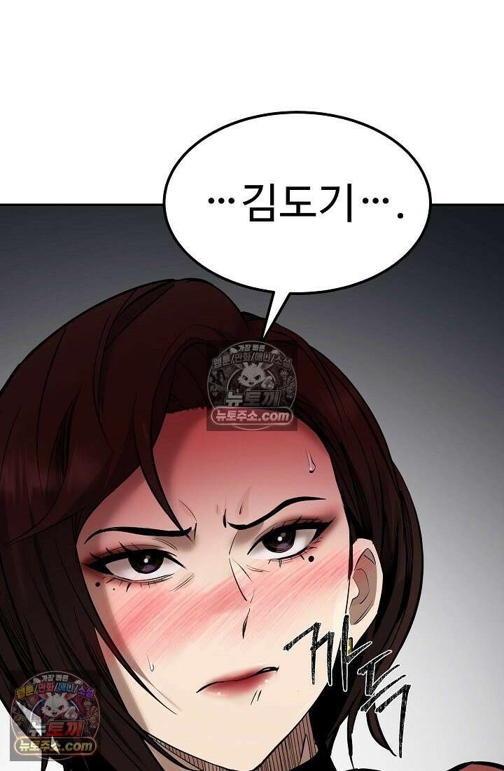 모범택시:Born in black 8화 22