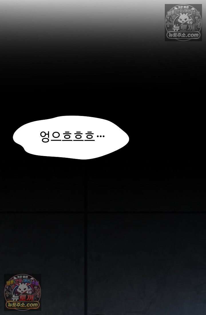 모범택시:Born in black 8화 27