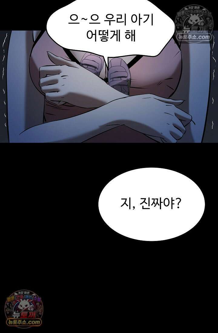 모범택시:Born in black 8화 29