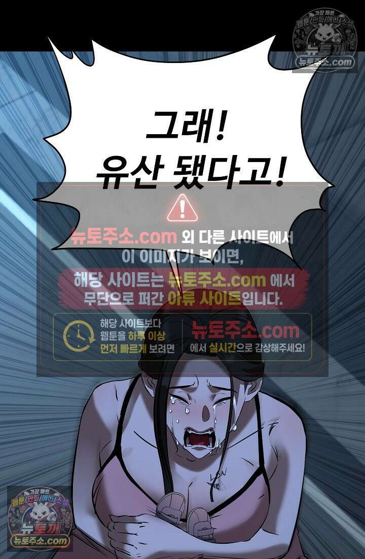 모범택시:Born in black 8화 30