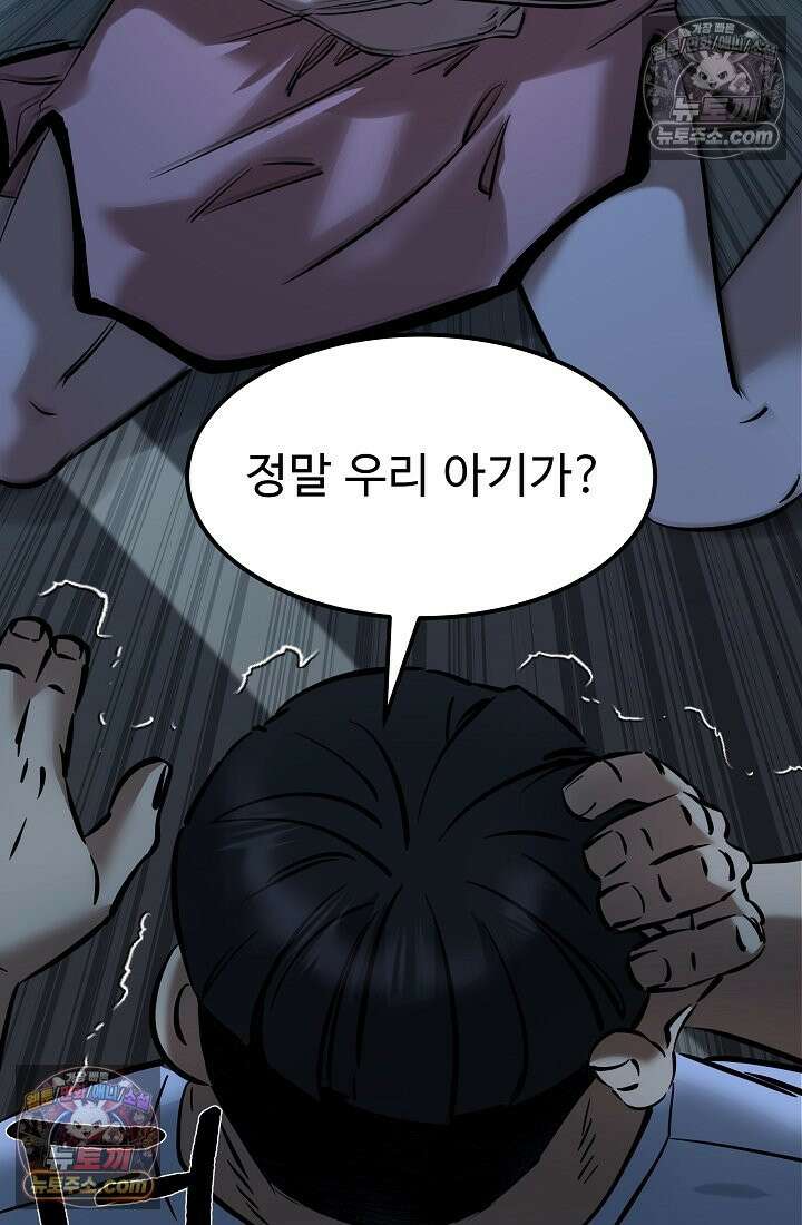 모범택시:Born in black 8화 31